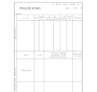 책임감리원업무일지(1) 책임감리원업무일지(1)